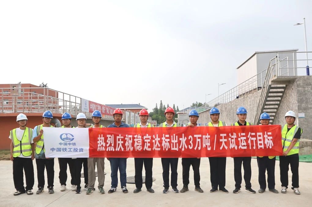 姜堰城區(qū)污水處理廠提標、擴建改造工程項目南區(qū)實現(xiàn)穩(wěn)定達標出水每日3萬噸試運行目標.jpg