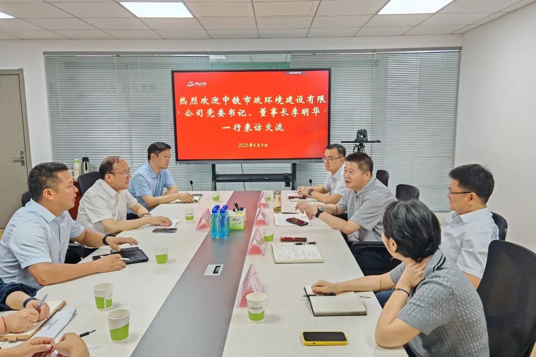 公司黨委書記、董事長李明華在馬鞍山開展商務(wù)活動并到馬鞍山向山EOD項目開展安全生產(chǎn)大檢查.jpg